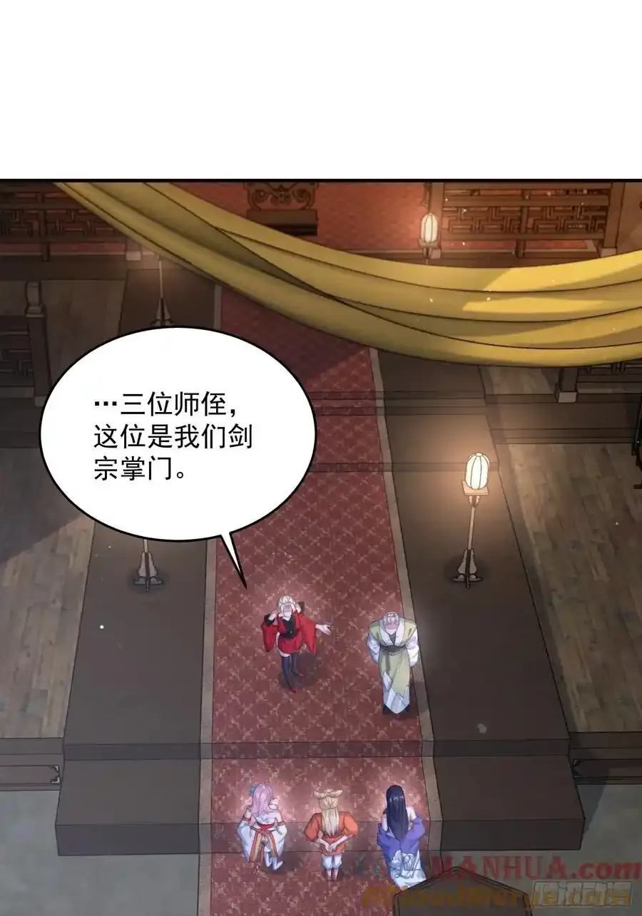 第119话 剑娘真言命格！ 第15页