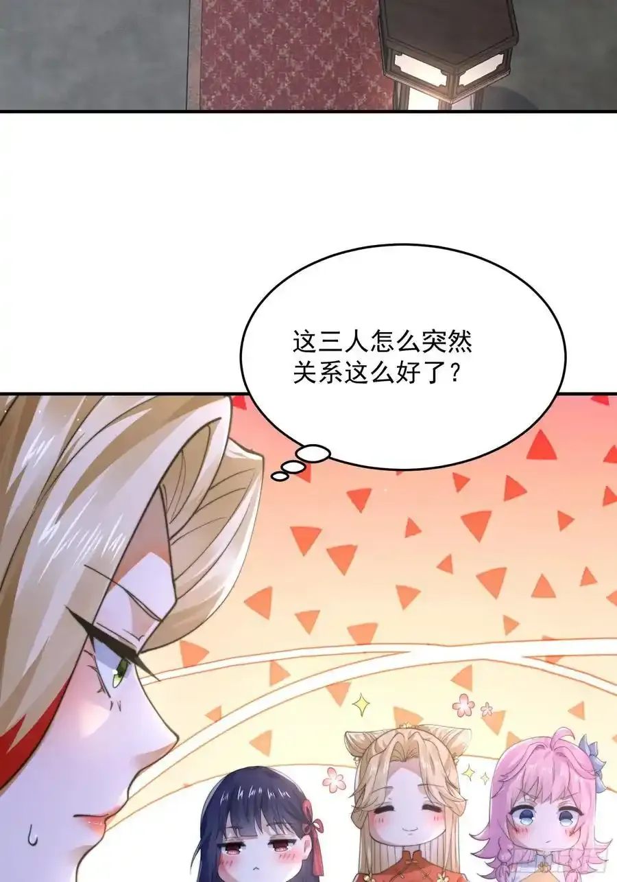 第119话 剑娘真言命格！ 第16页
