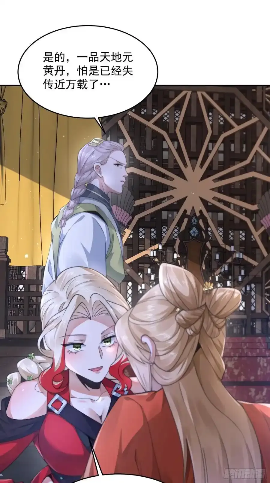 第119话 剑娘真言命格！ 第30页