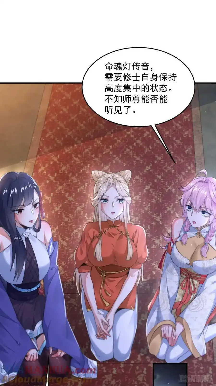 第119话 剑娘真言命格！ 第35页