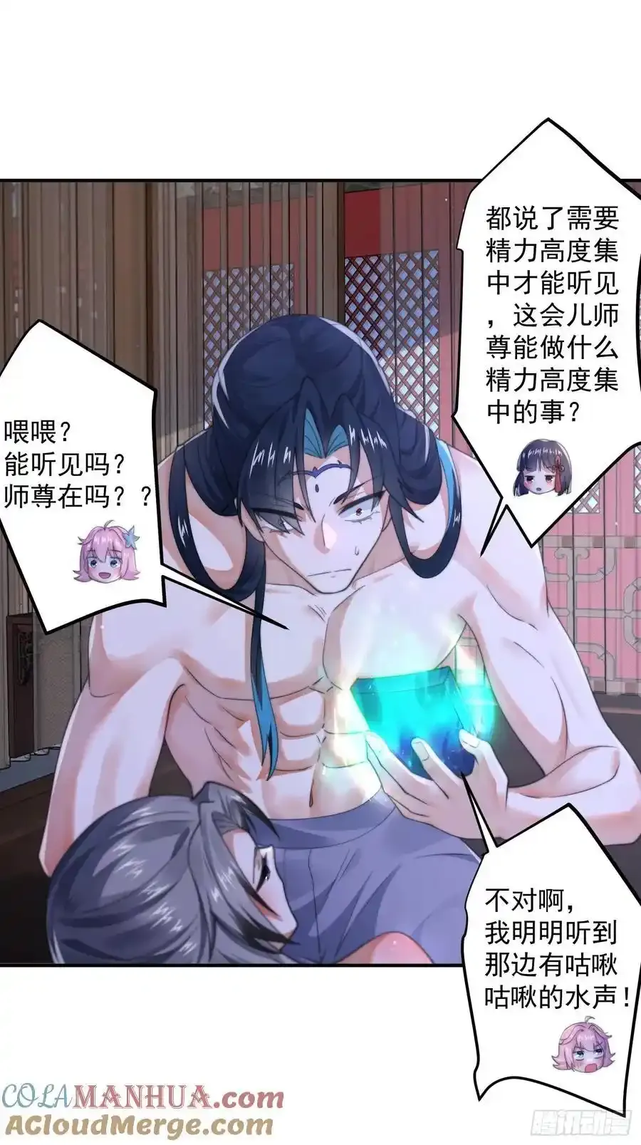 第119话 剑娘真言命格！ 第39页