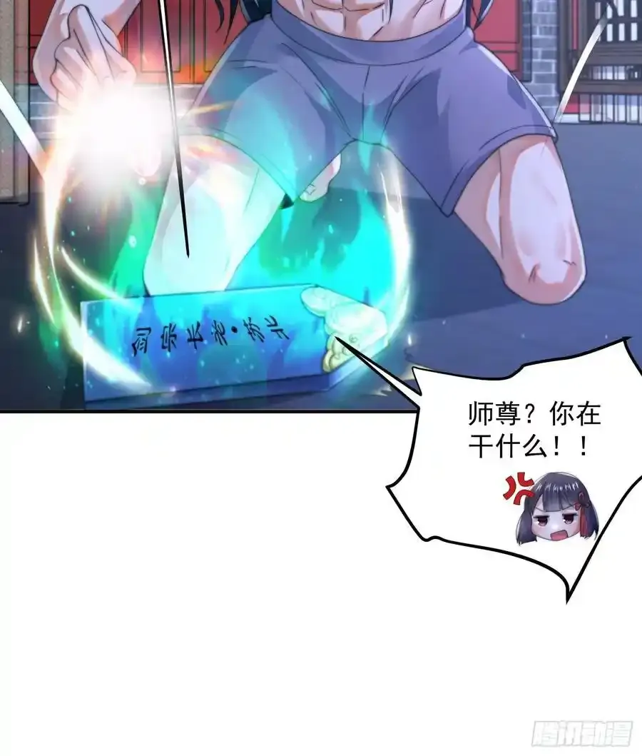第119话 剑娘真言命格！ 第42页