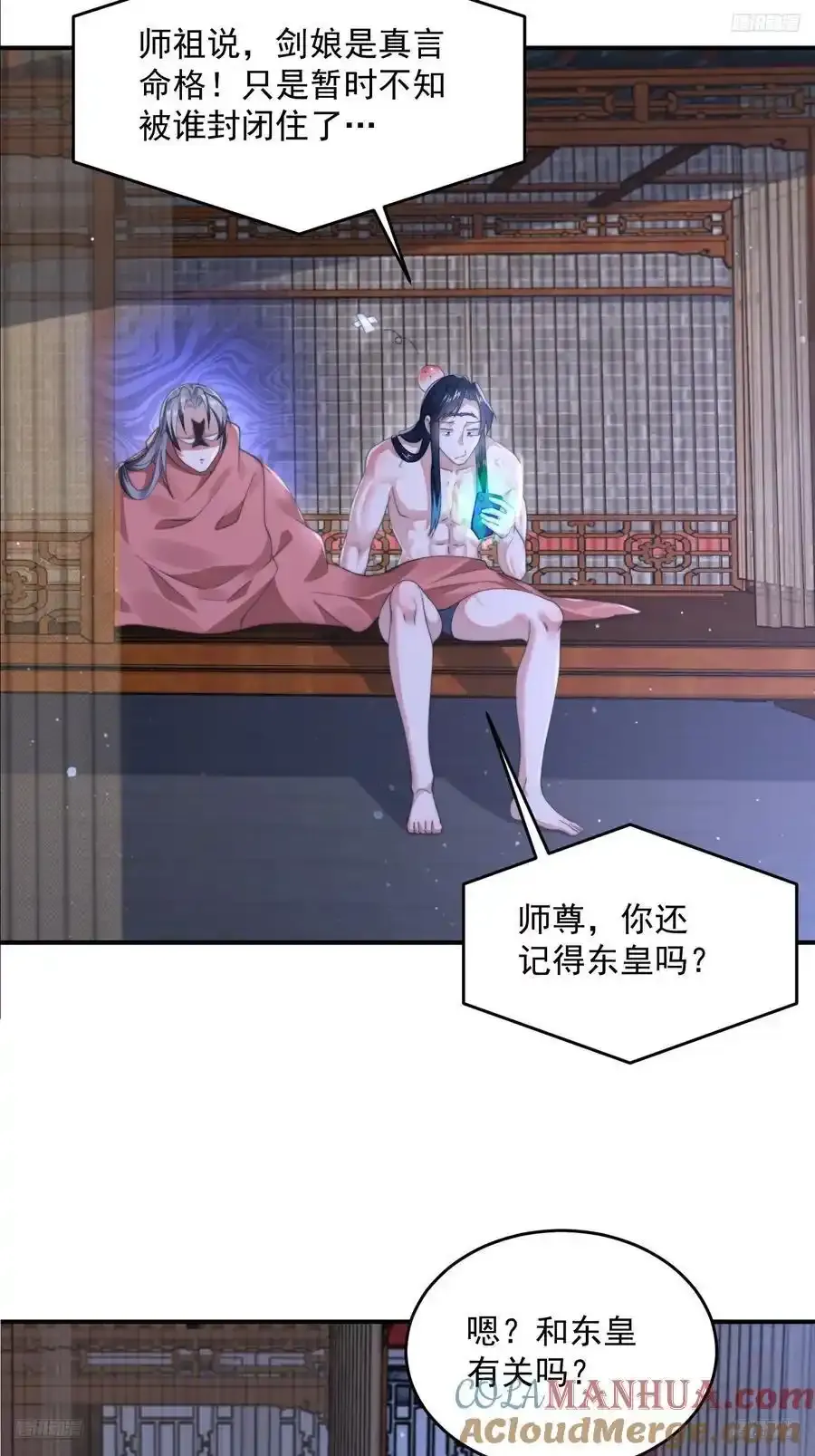 第120话 傲月的小秘密！ 第5页