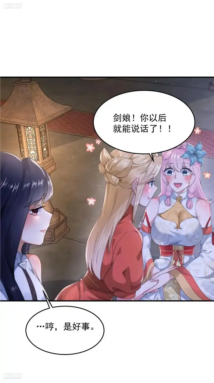 第120话 傲月的小秘密！ 第10页
