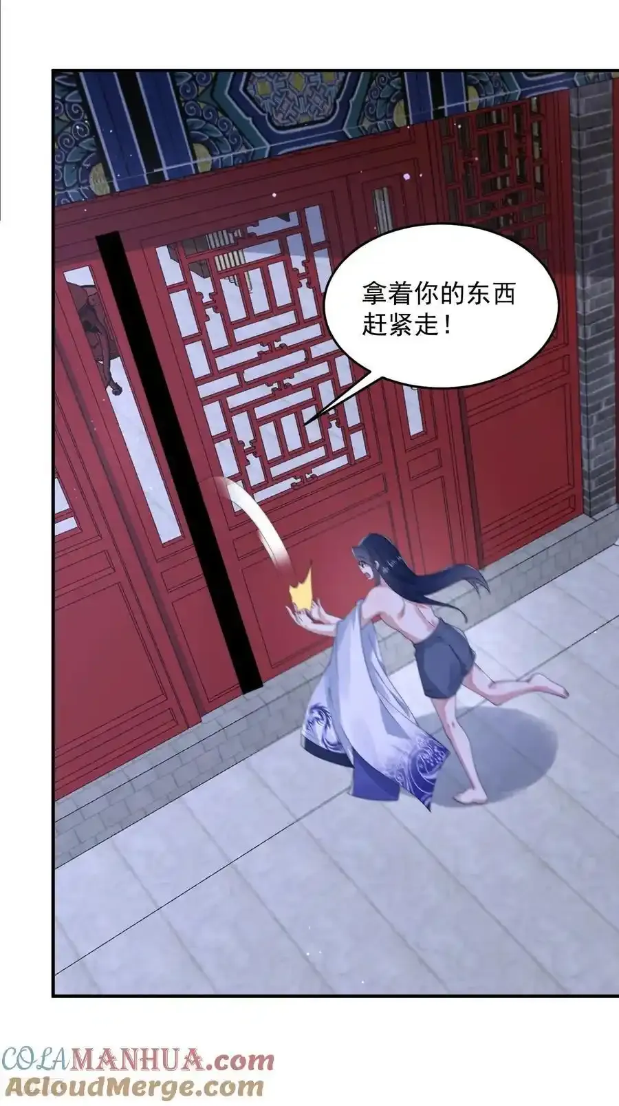 第120话 傲月的小秘密！ 第11页