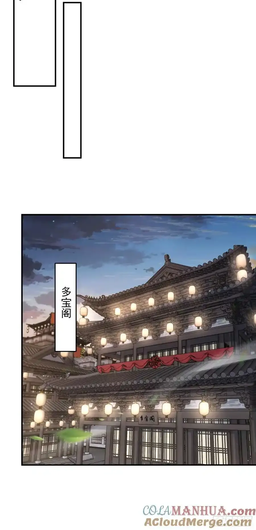 第120话 傲月的小秘密！ 第13页