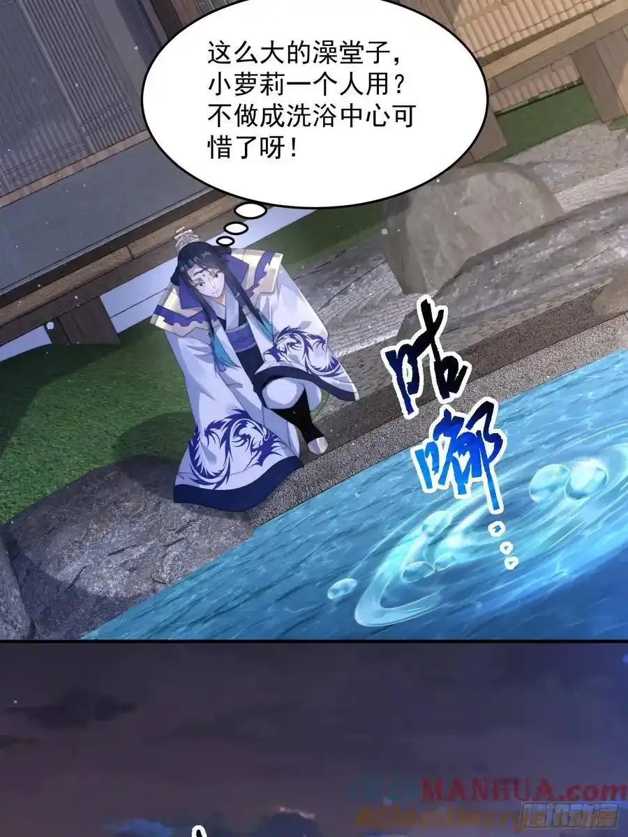 第120话 傲月的小秘密！ 第17页
