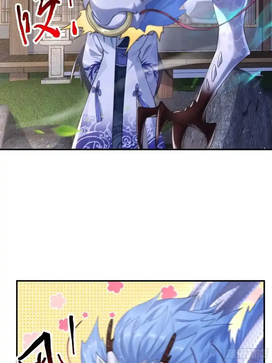 第120话 傲月的小秘密！ 第20页