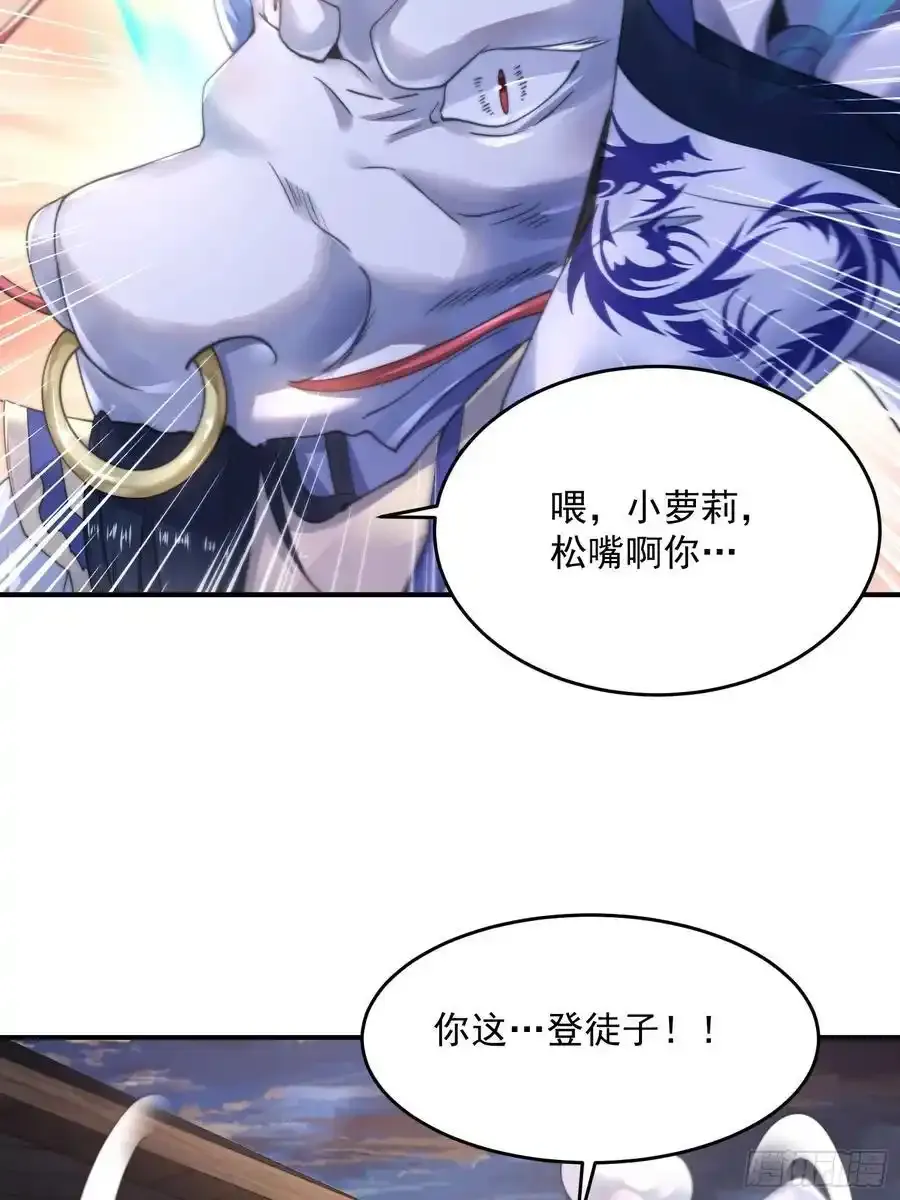 第120话 傲月的小秘密！ 第22页