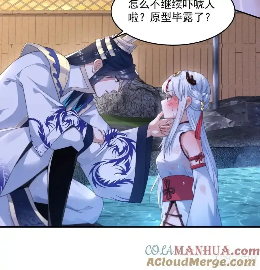 第120话 傲月的小秘密！ 第27页