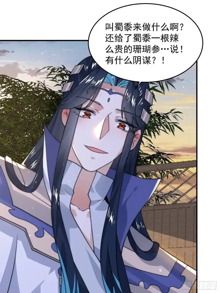 第120话 傲月的小秘密！ 第28页