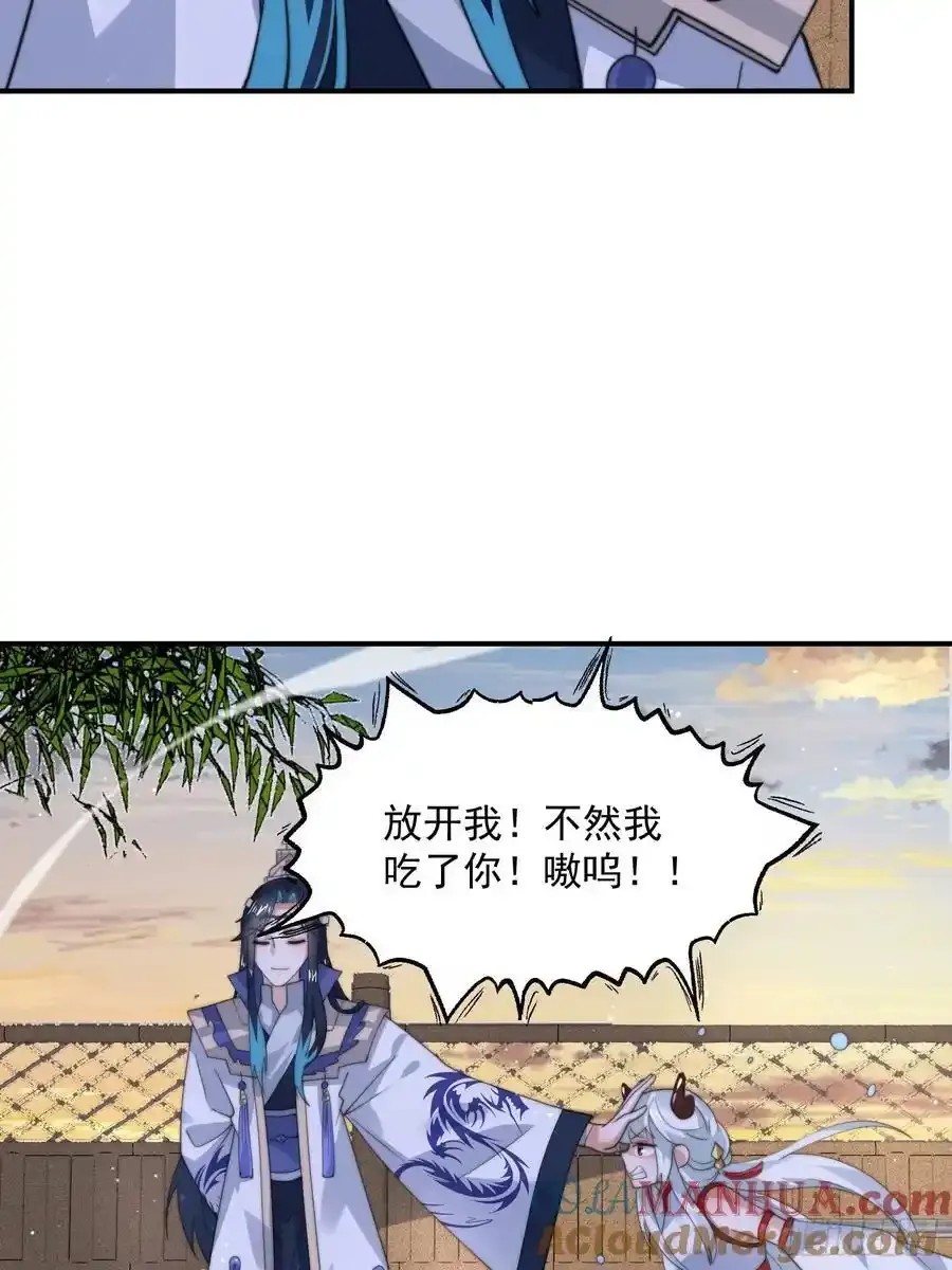 第120话 傲月的小秘密！ 第29页