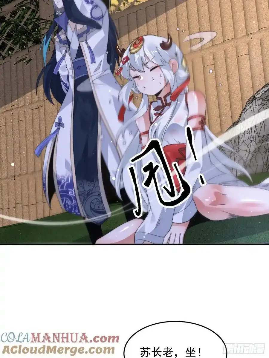 第120话 傲月的小秘密！ 第31页