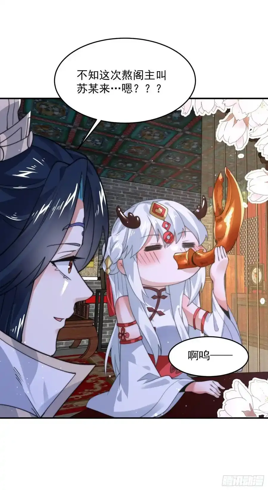 第120话 傲月的小秘密！ 第34页
