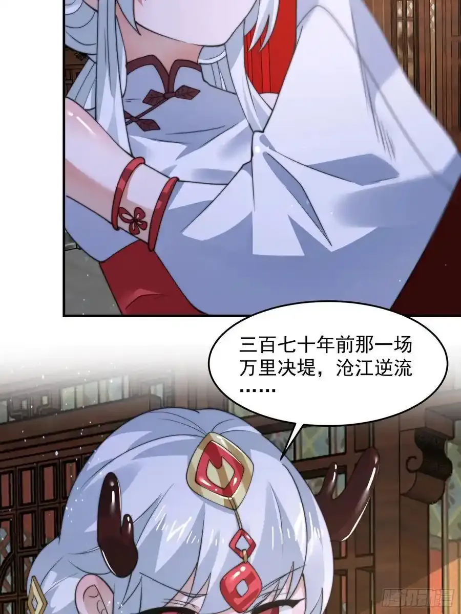 第120话 傲月的小秘密！ 第40页