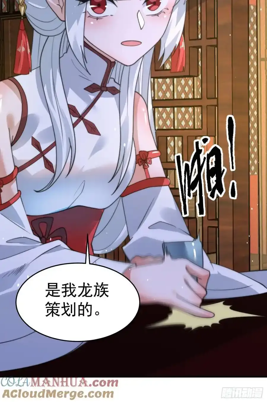 第120话 傲月的小秘密！ 第41页