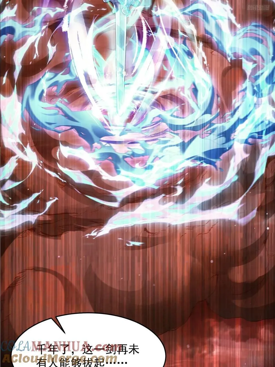 第121话 敖月求娶!!! 第11页