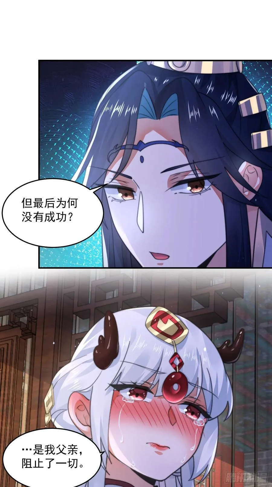 第121话 敖月求娶!!! 第14页