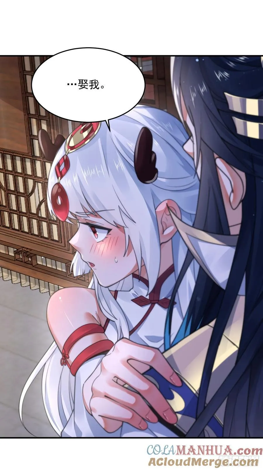 第121话 敖月求娶!!! 第17页