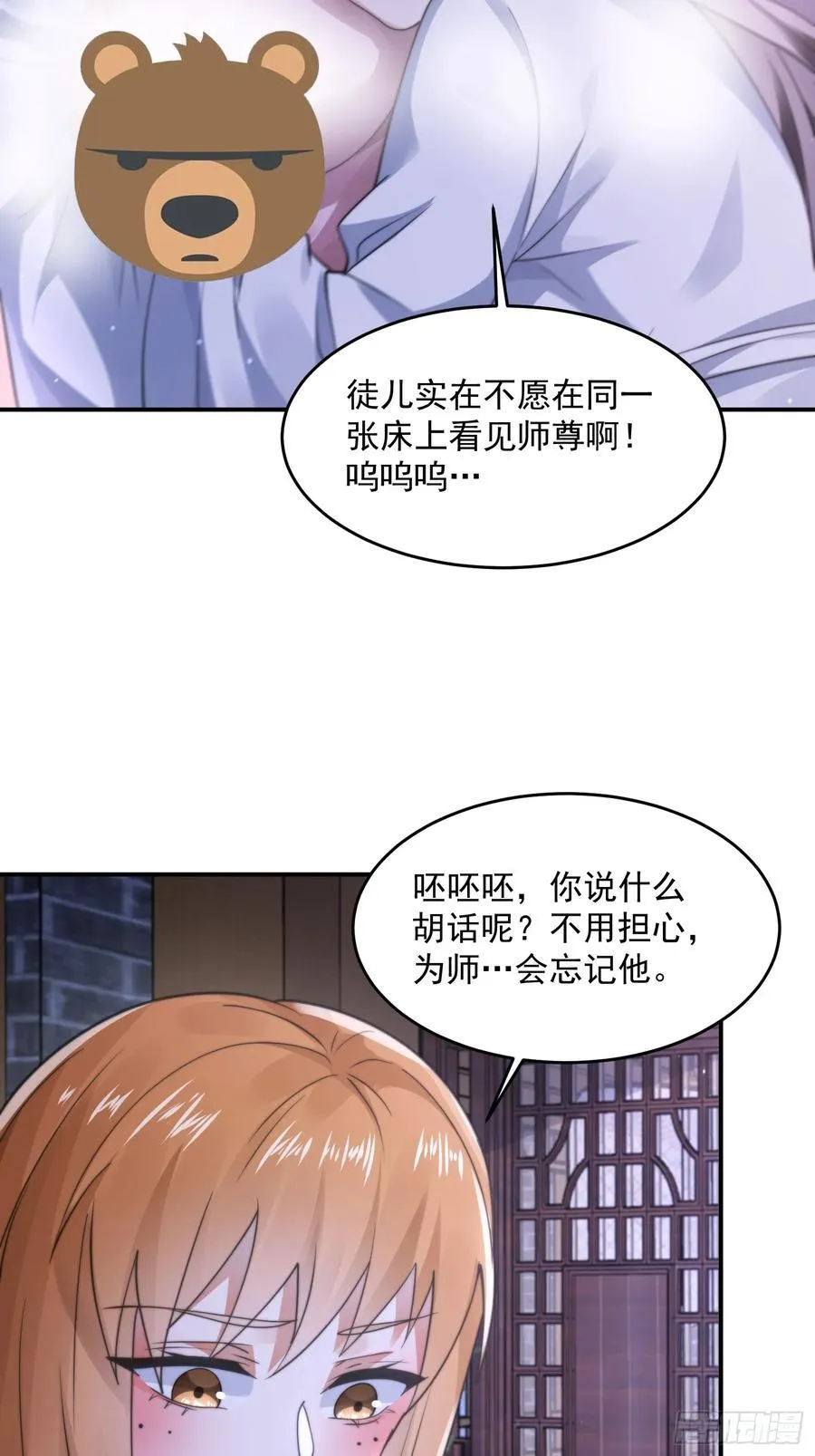 第121话 敖月求娶!!! 第34页