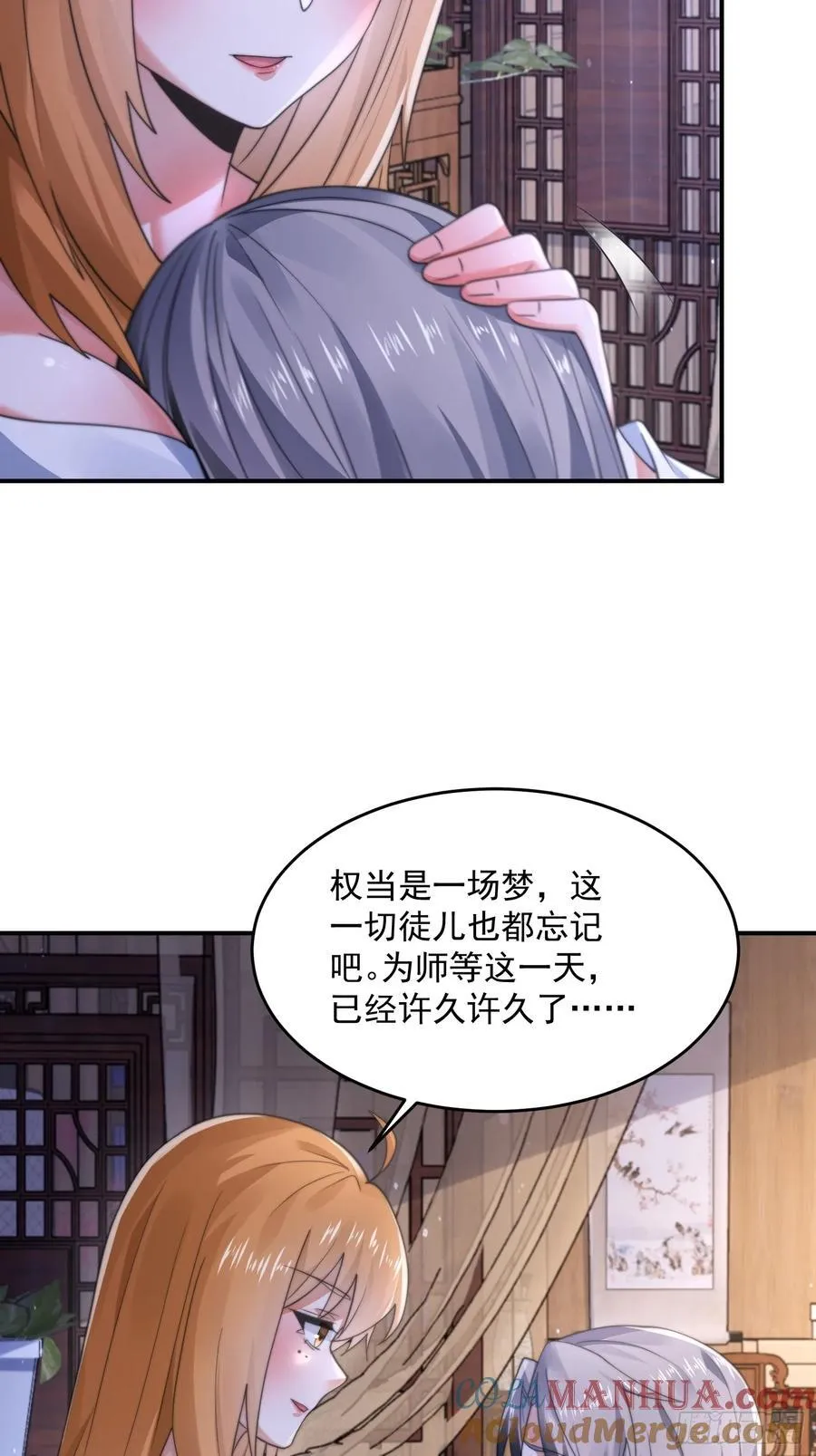 第121话 敖月求娶!!! 第35页