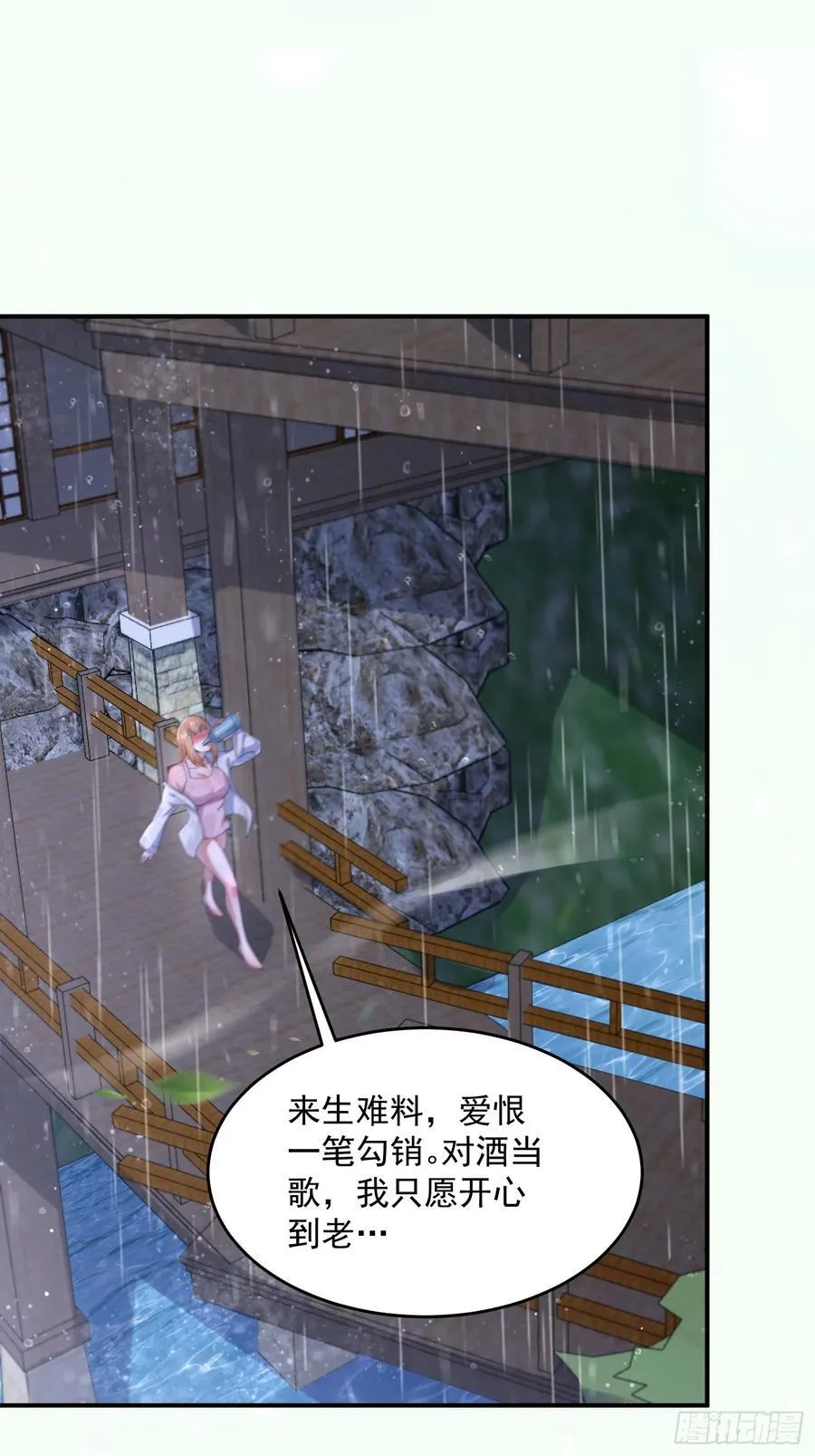 第121话 敖月求娶!!! 第40页