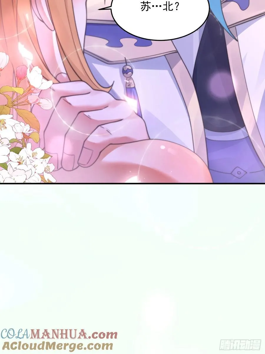 第121话 敖月求娶!!! 第43页