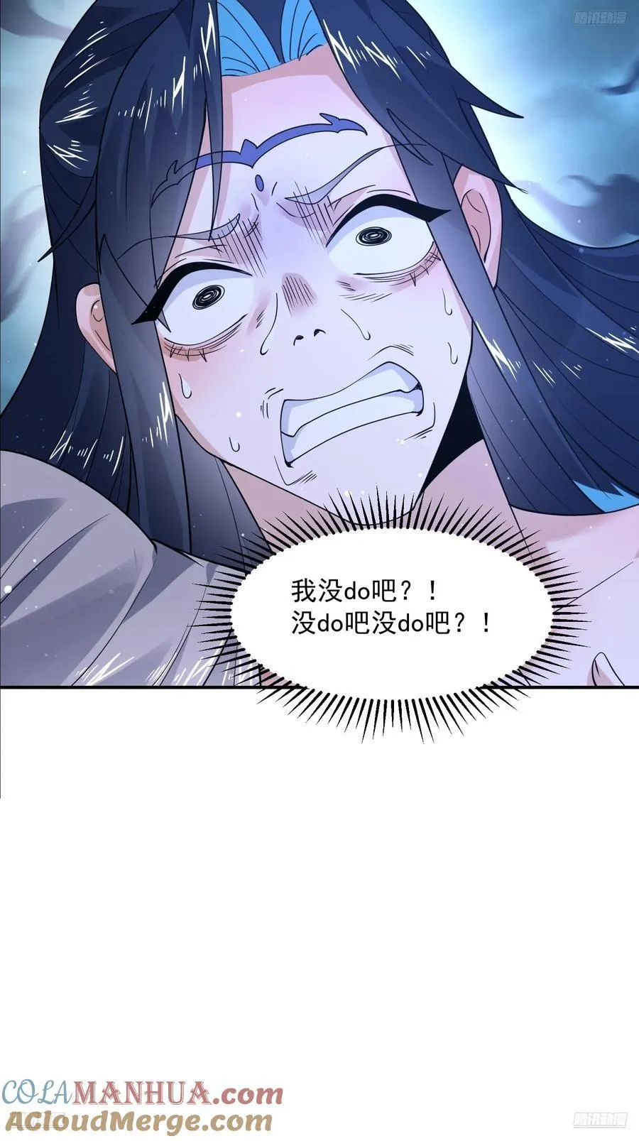 第122话 乌城篇结束！ 第5页