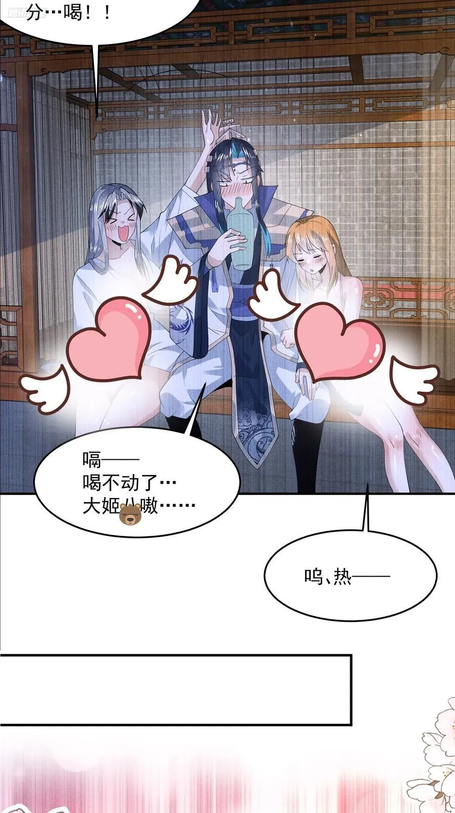 第122话 乌城篇结束！ 第10页