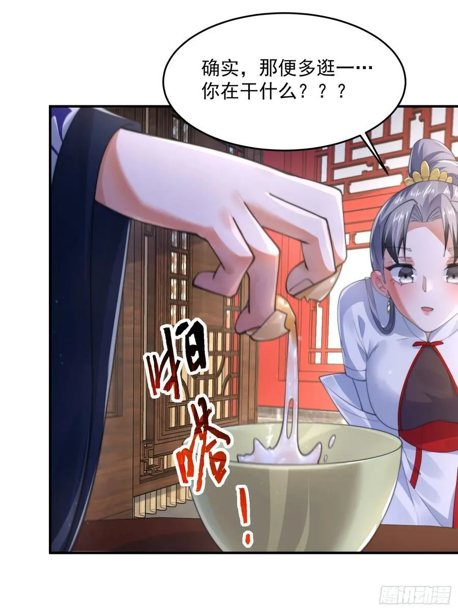 第122话 乌城篇结束！ 第26页