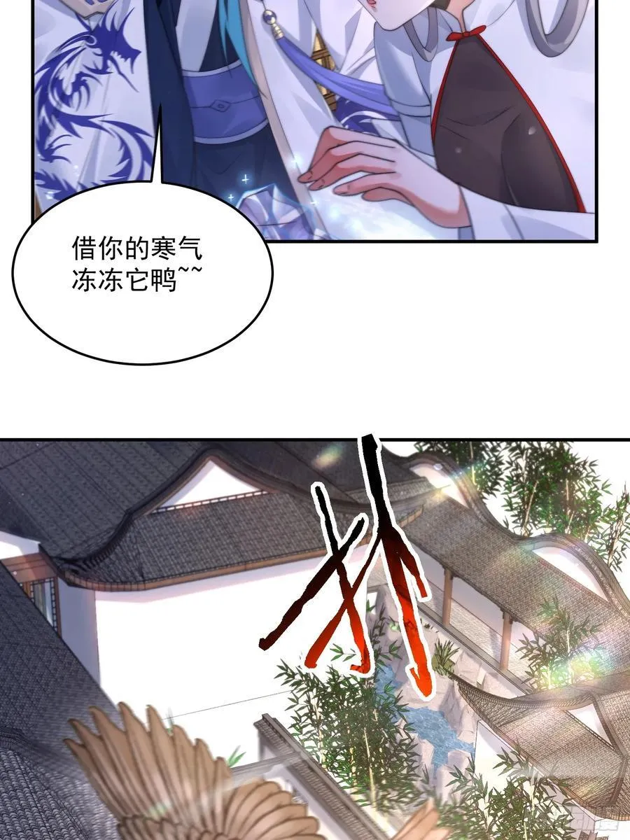 第122话 乌城篇结束！ 第30页