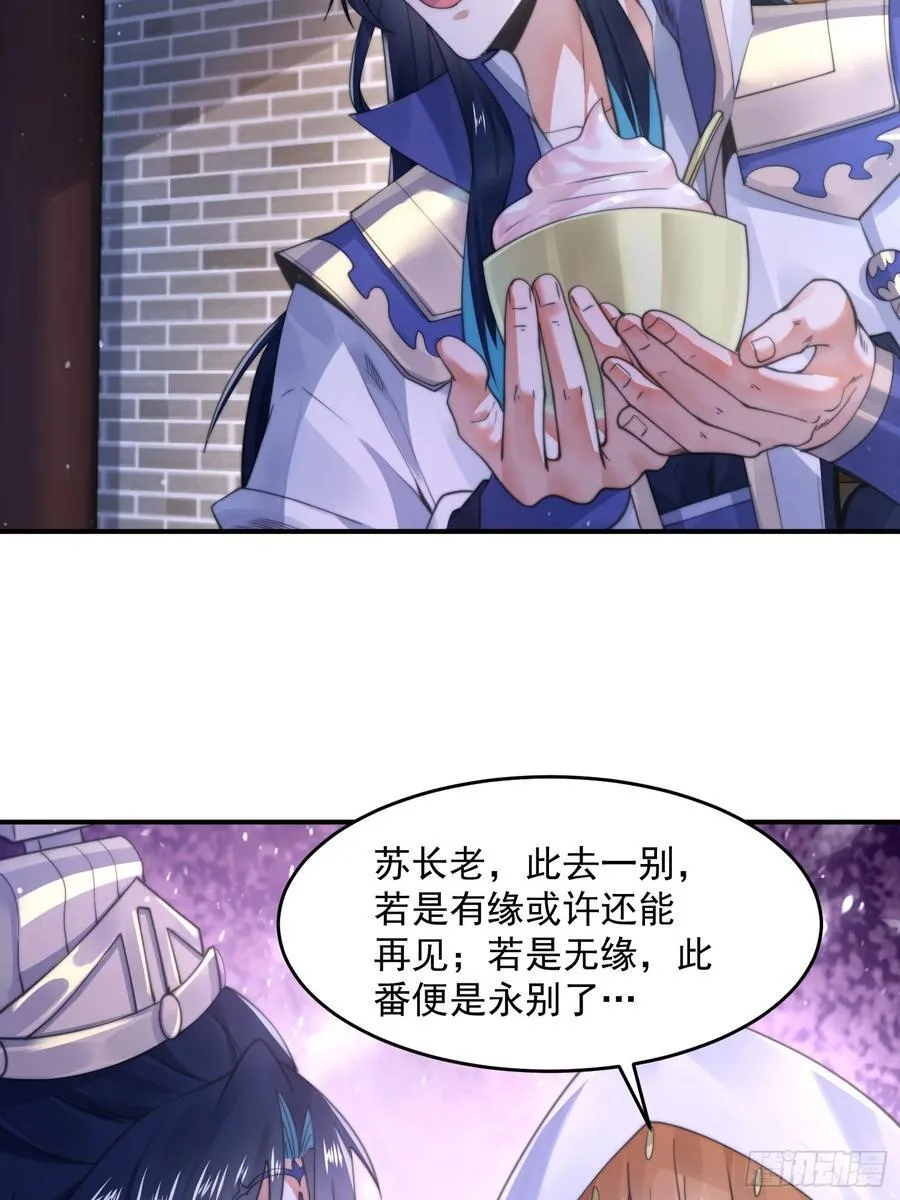 第122话 乌城篇结束！ 第32页