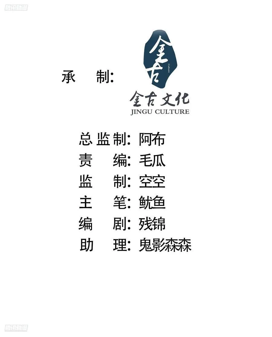 第123话 顾青青闪亮登场！ 第2页
