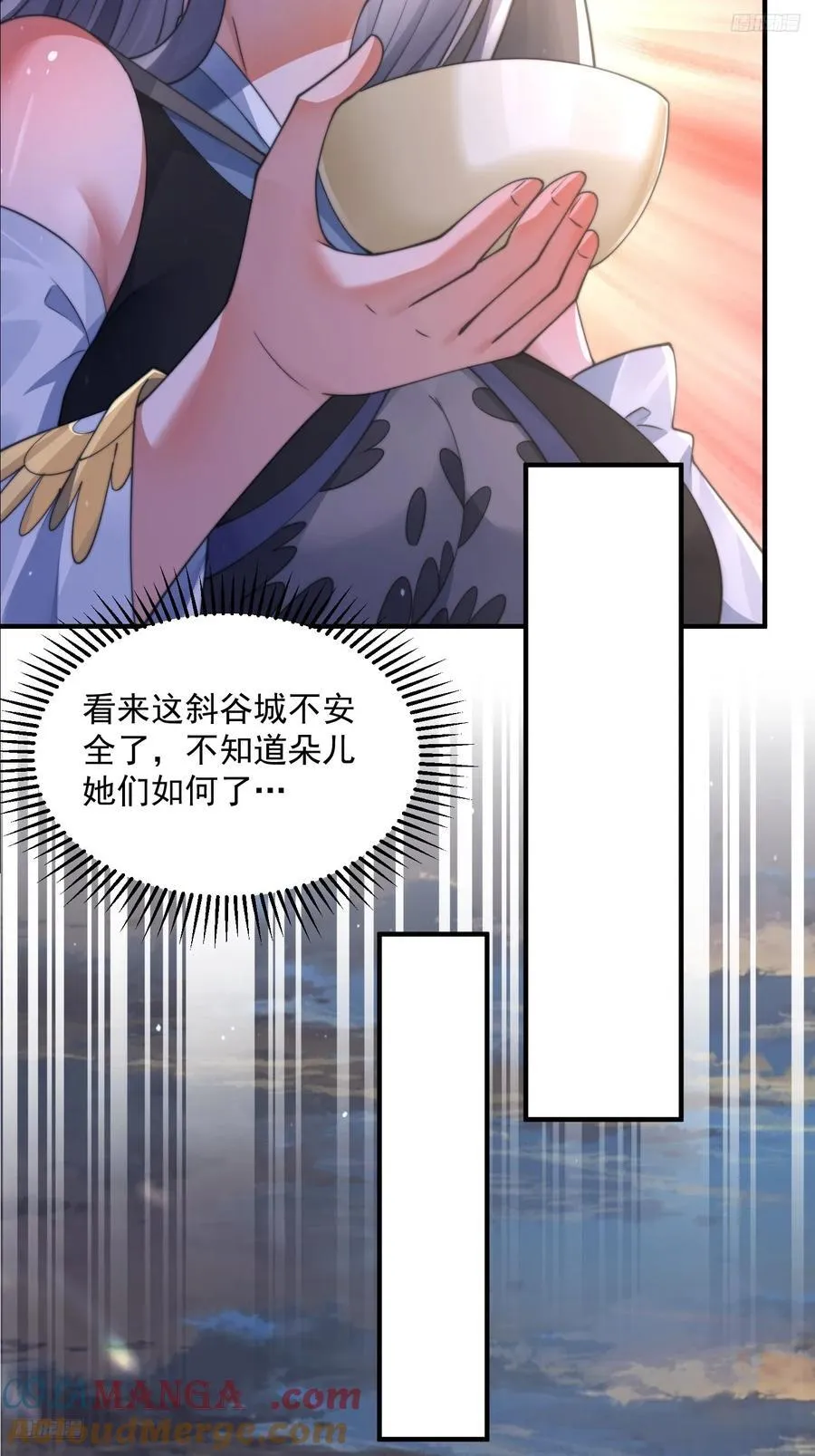 第123话 顾青青闪亮登场！ 第11页