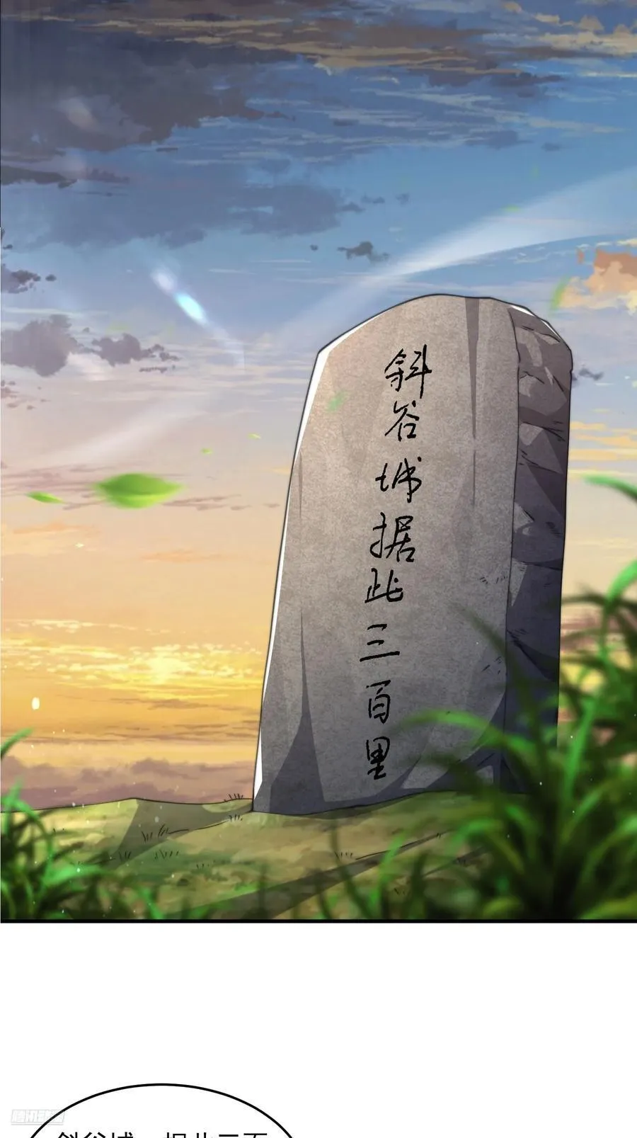 第123话 顾青青闪亮登场！ 第12页
