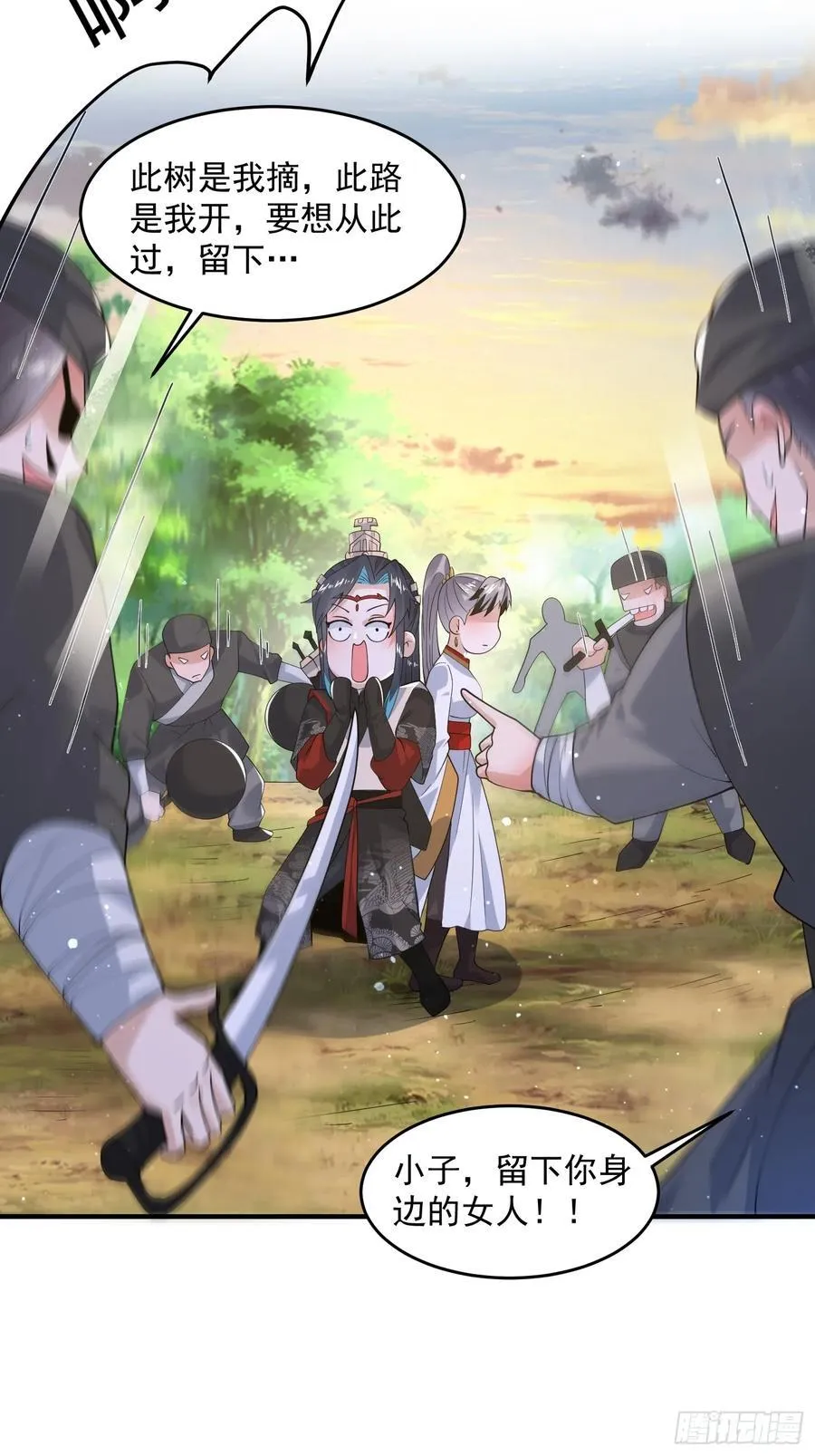 第123话 顾青青闪亮登场！ 第16页