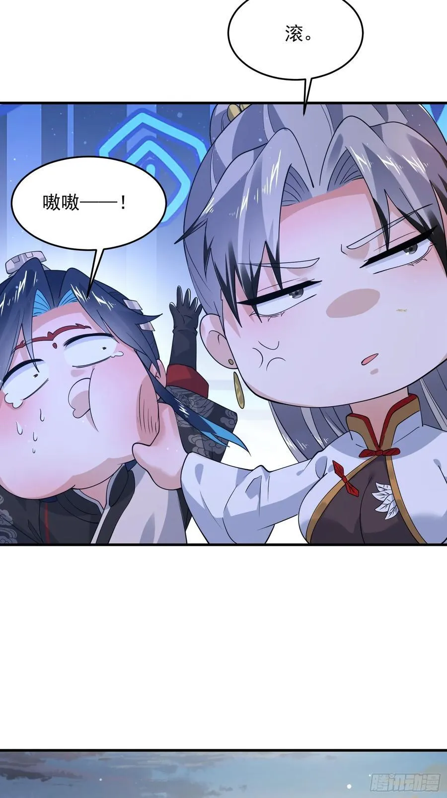 第123话 顾青青闪亮登场！ 第18页