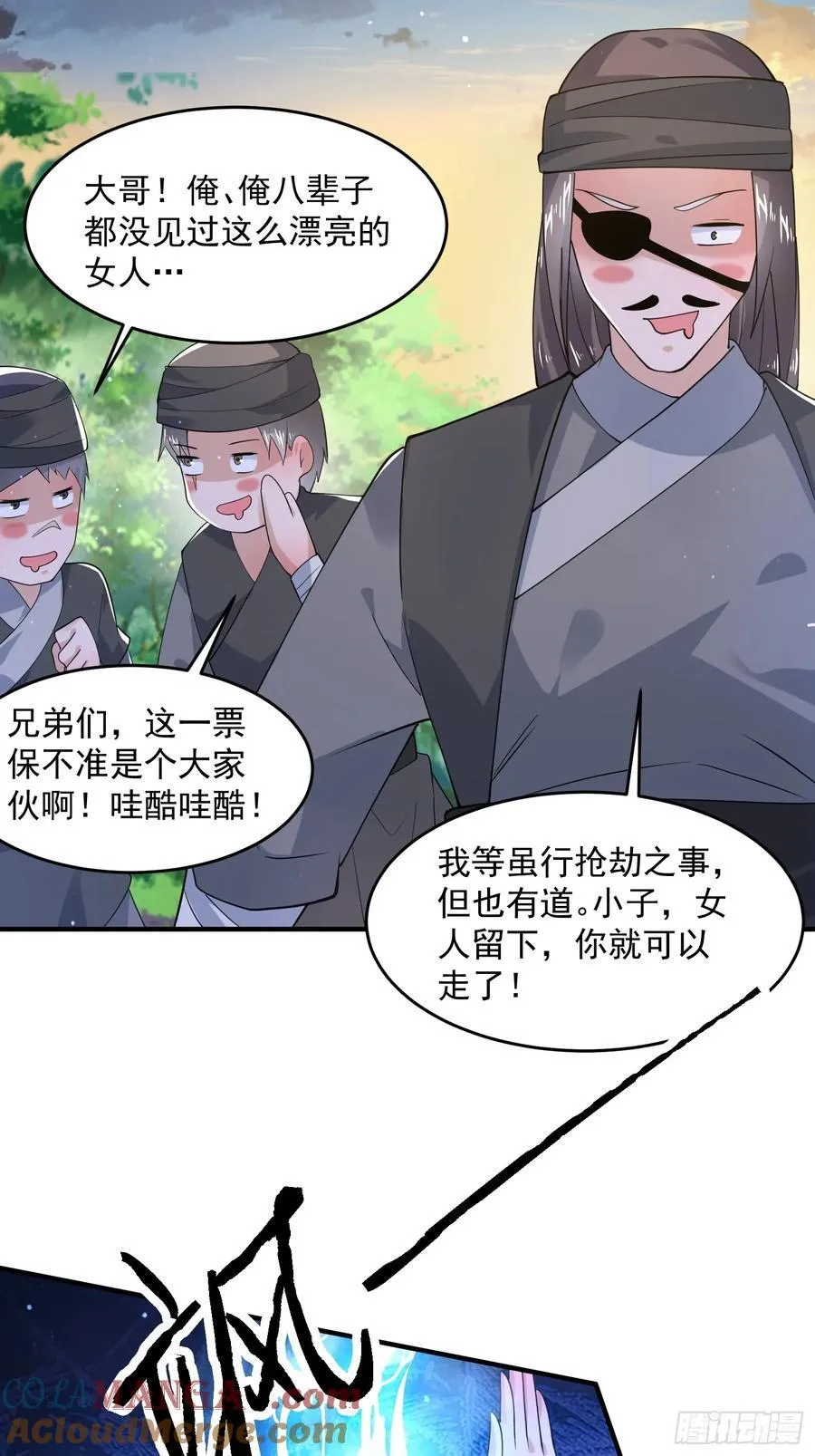 第123话 顾青青闪亮登场！ 第19页