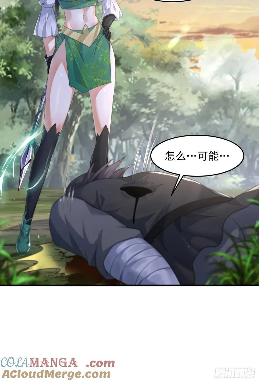 第123话 顾青青闪亮登场！ 第35页