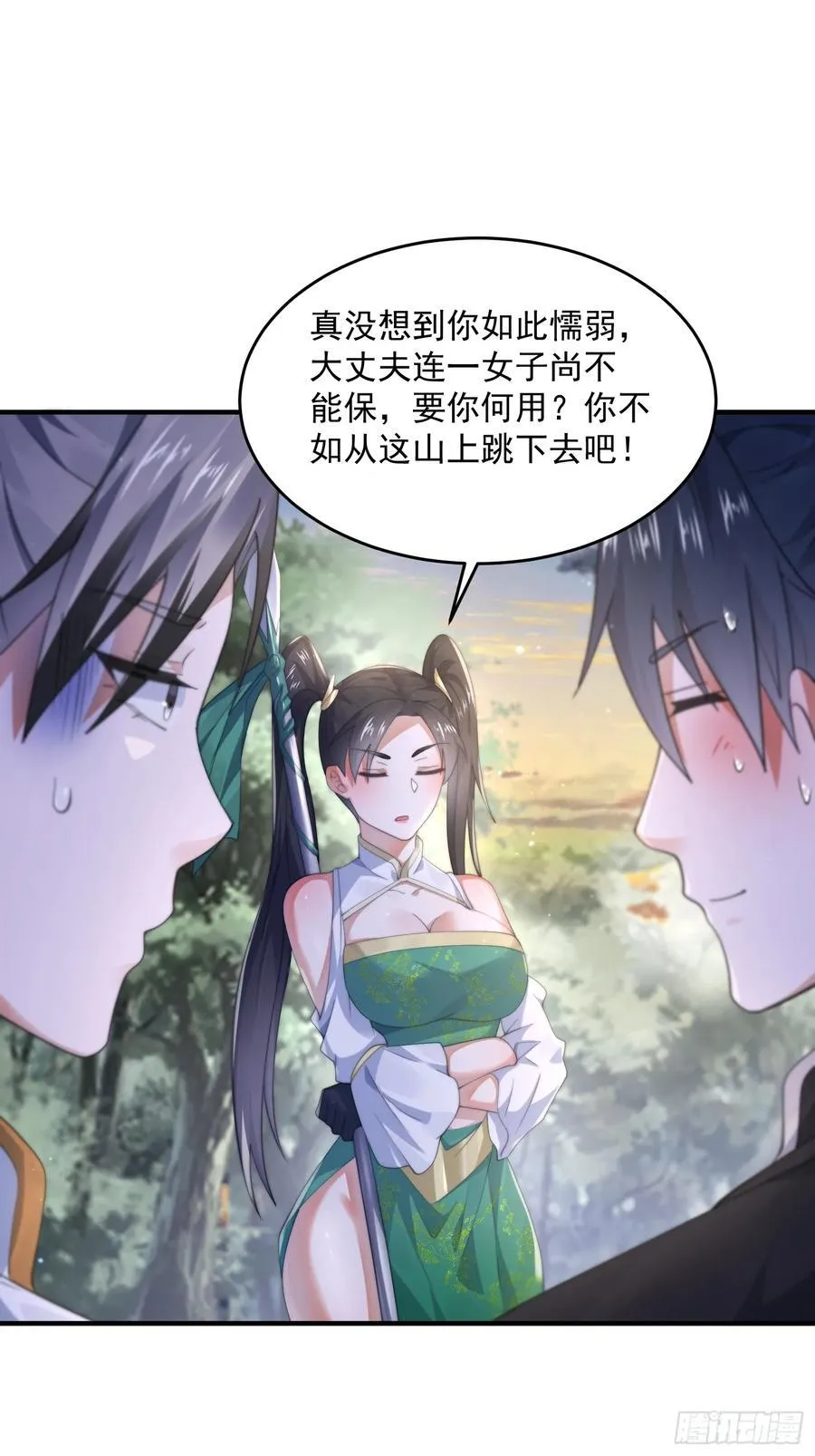 第123话 顾青青闪亮登场！ 第38页