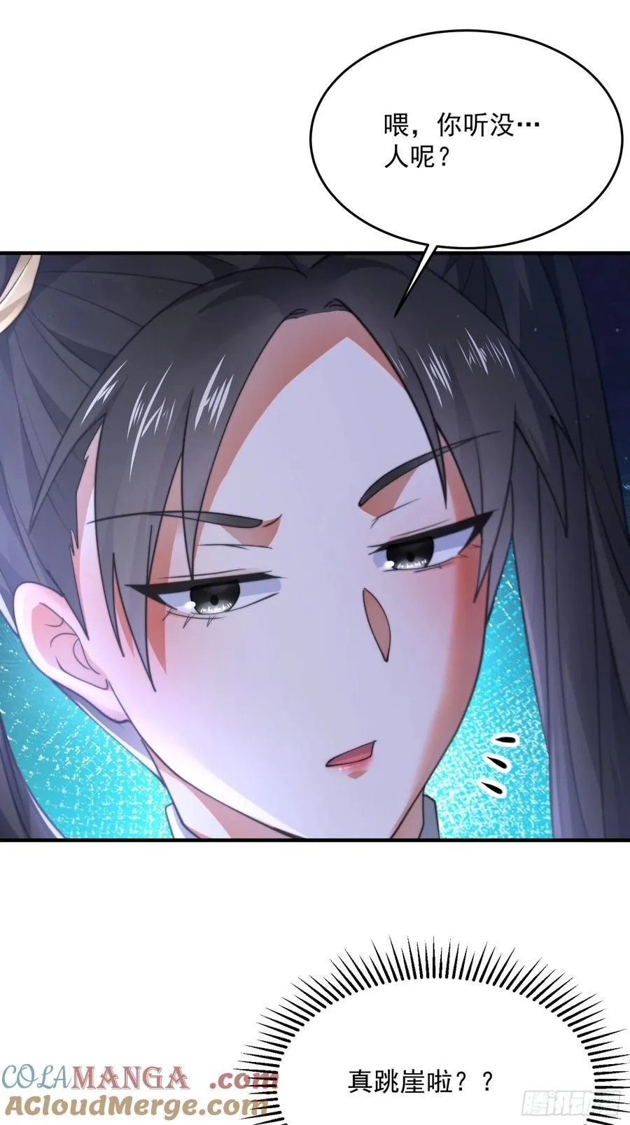 第123话 顾青青闪亮登场！ 第39页
