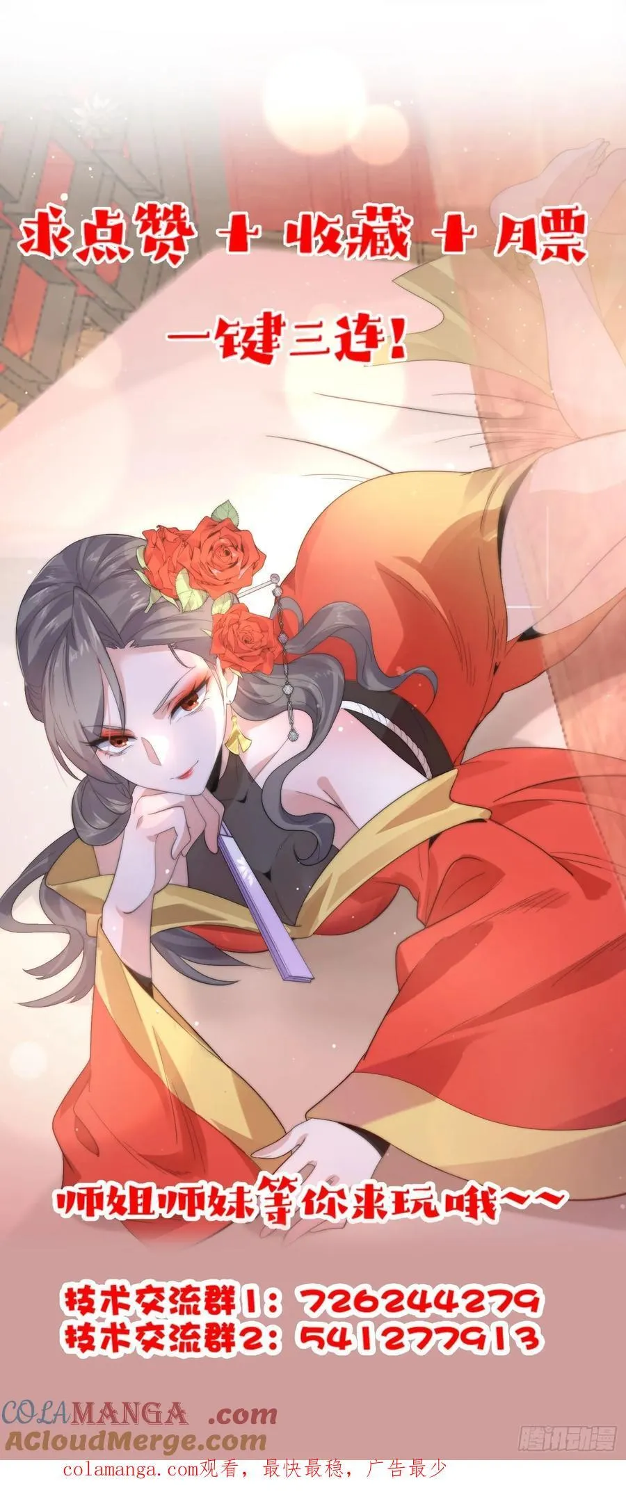 第123话 顾青青闪亮登场！ 第41页