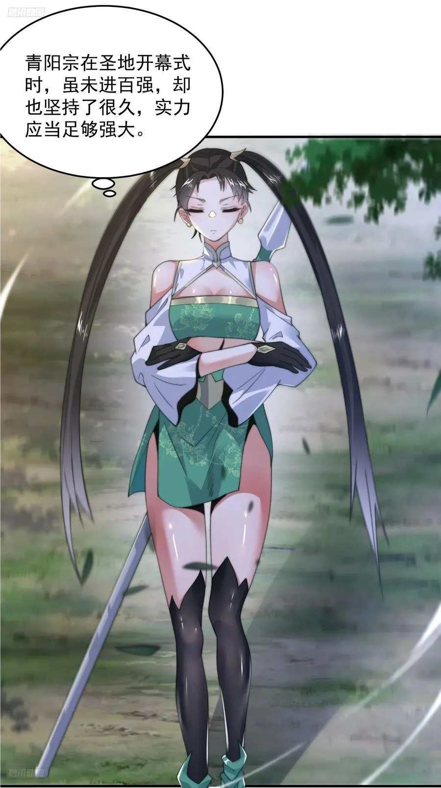 第124话 诡计多端的绿茶妹妹 第3页