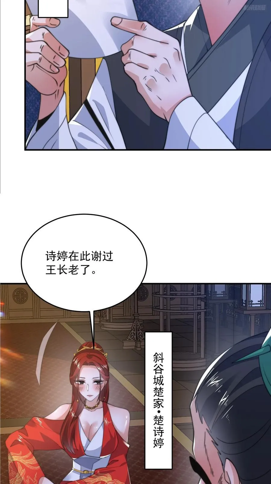 第124话 诡计多端的绿茶妹妹 第8页