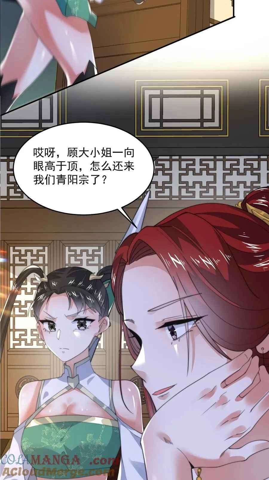 第124话 诡计多端的绿茶妹妹 第10页