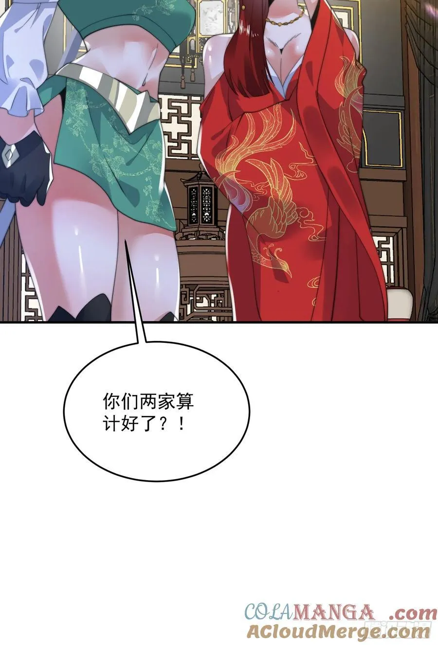 第124话 诡计多端的绿茶妹妹 第13页