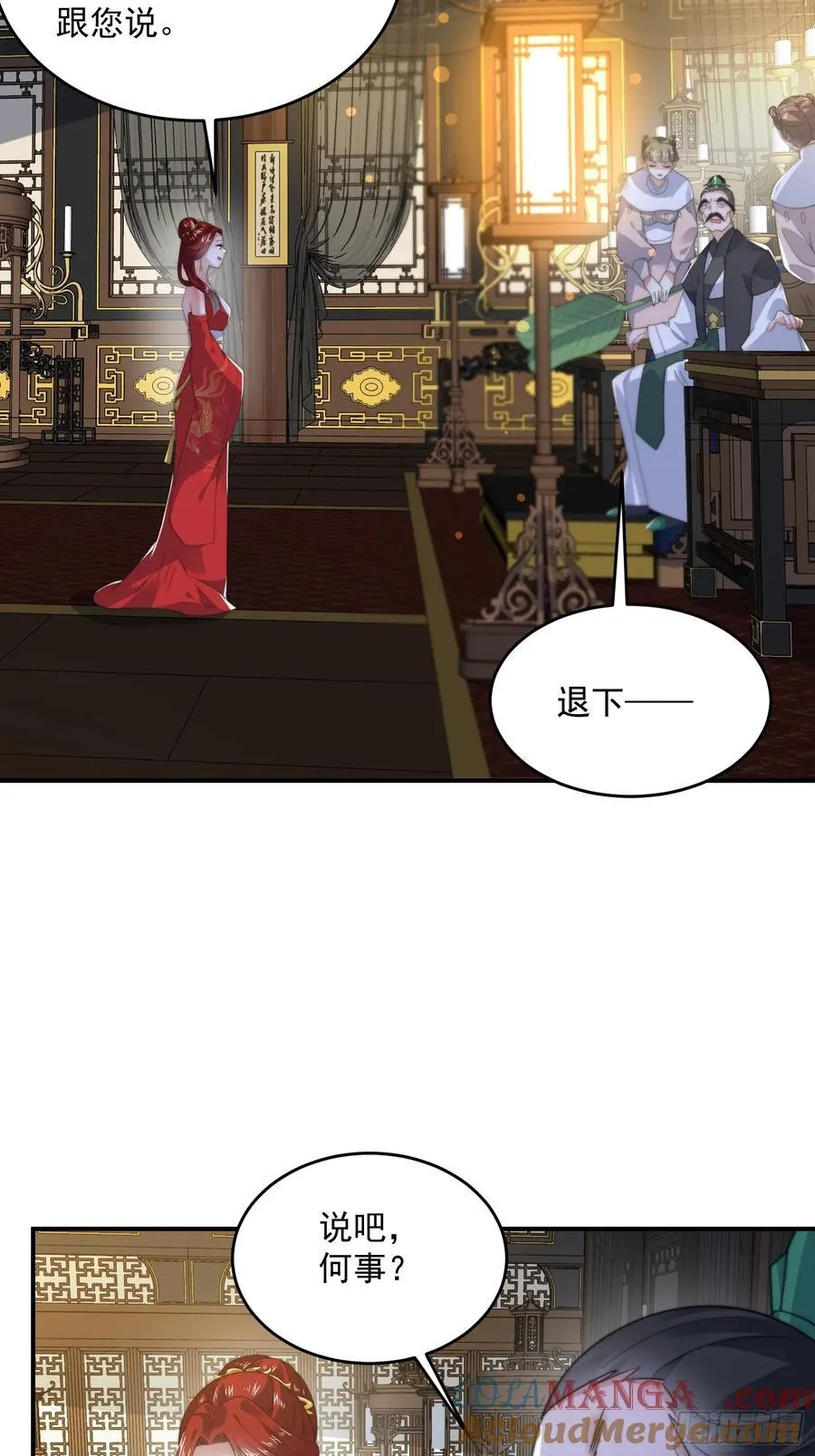 第124话 诡计多端的绿茶妹妹 第22页