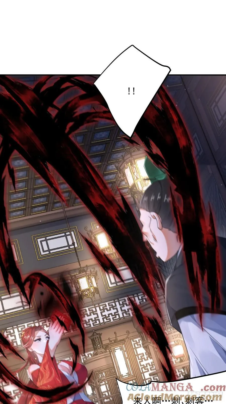 第124话 诡计多端的绿茶妹妹 第25页