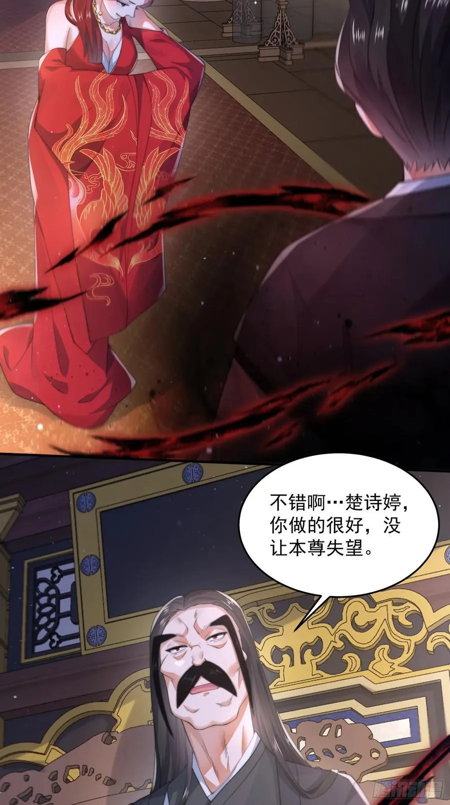 第124话 诡计多端的绿茶妹妹 第27页