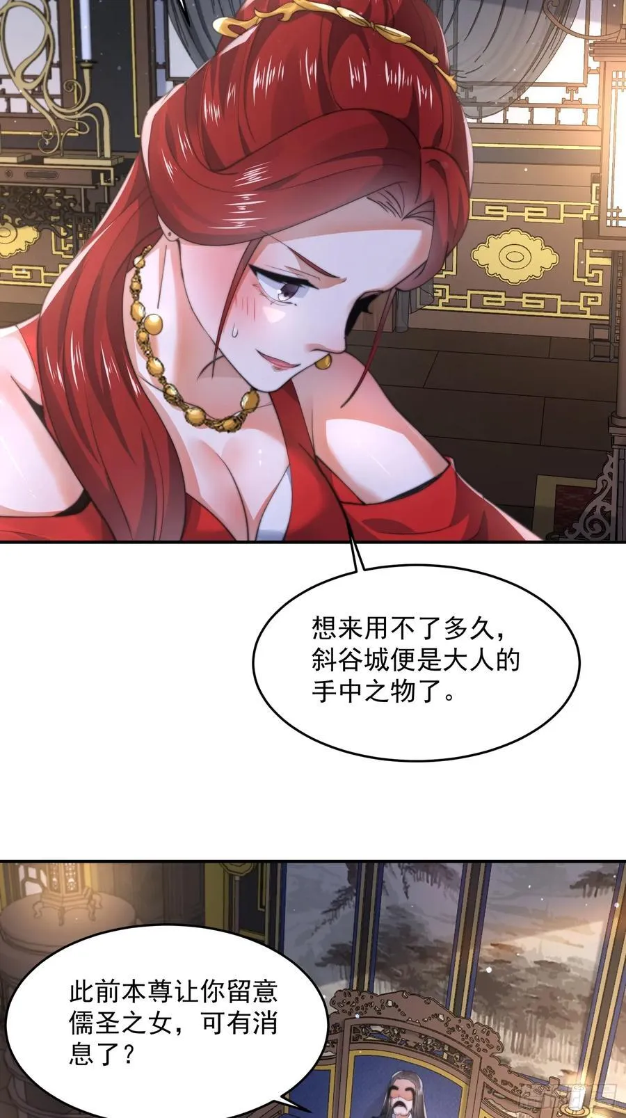 第124话 诡计多端的绿茶妹妹 第29页